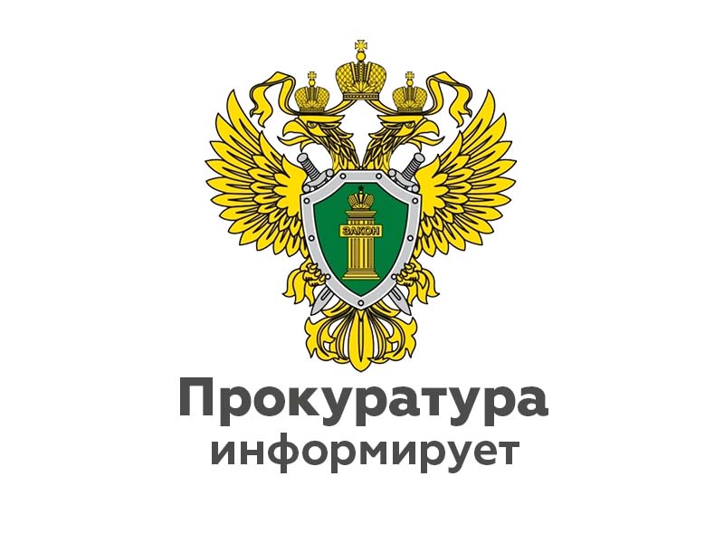 Прокуратура Пучежского района информирует о личном приеме граждан прокурором Ивановской области.