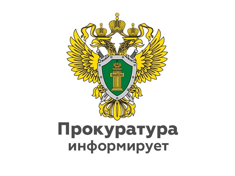 Прокуратура Пучежского района информирует о личном приеме граждан.